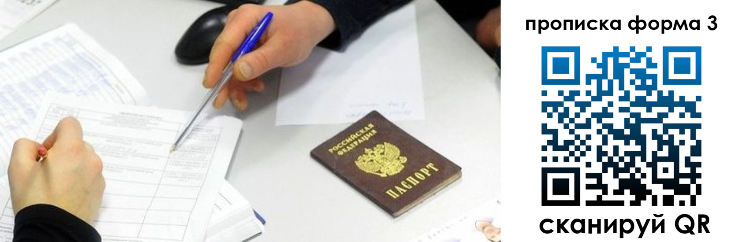 временная регистрация собственник в Невельске