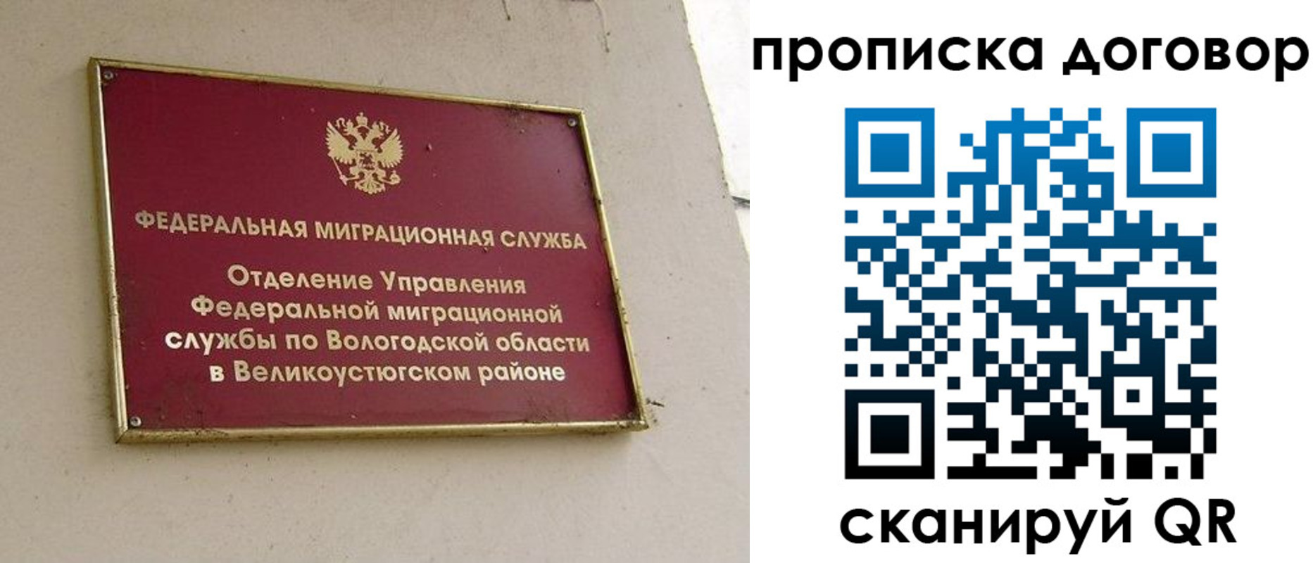 временная регистрация гарантия в Невельске
