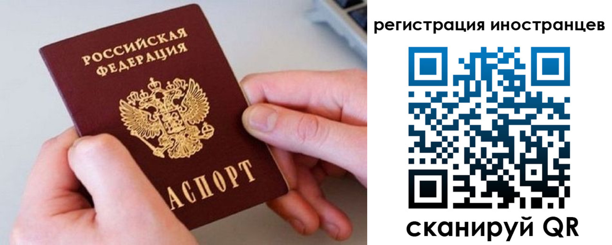 временная регистрация госуслуги в Невельске