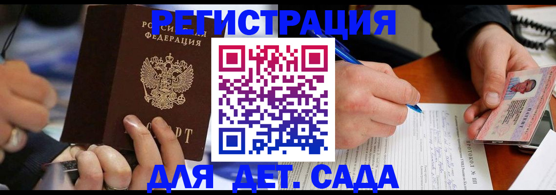 регистрация в Невельске