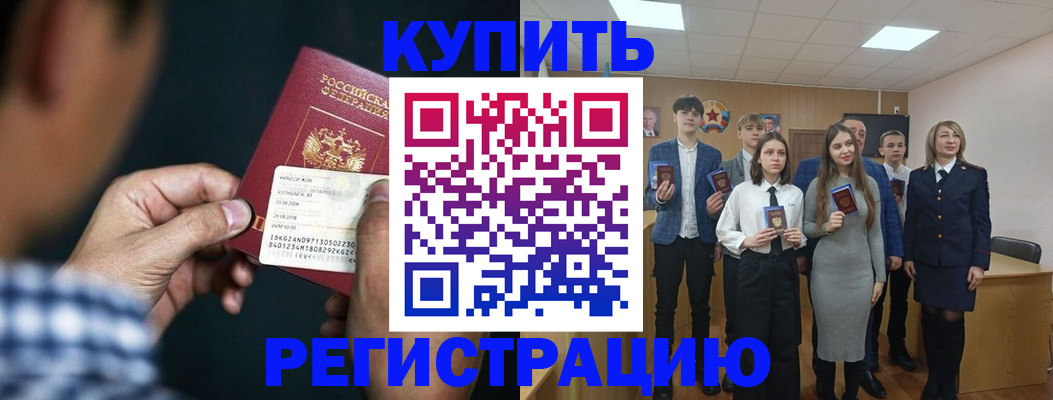 прописка ребенка в Невельске