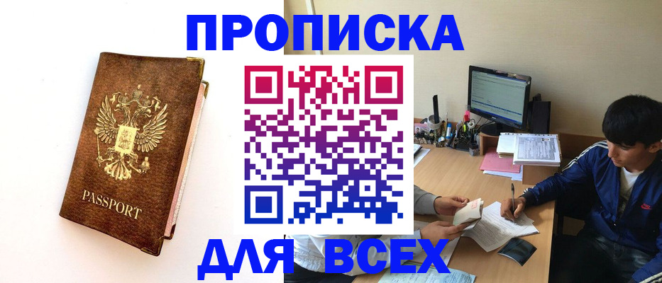 регистрация для дет. сада в Невельске