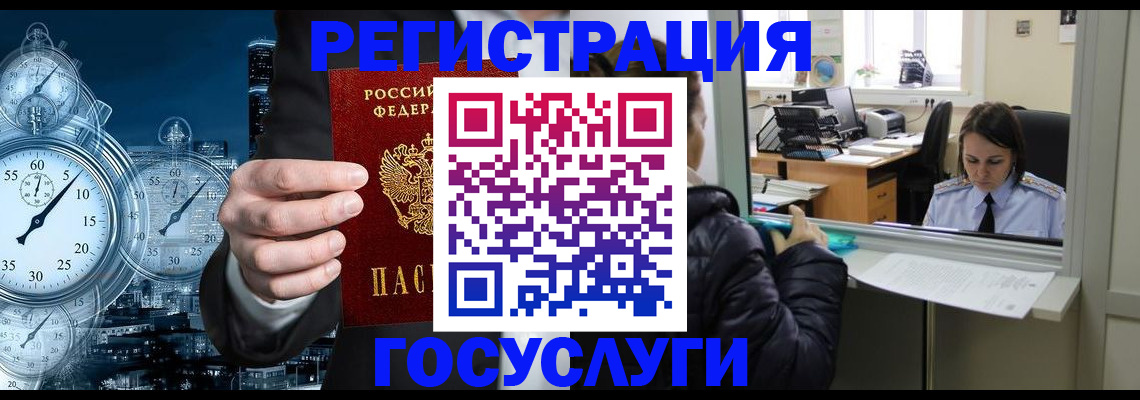 временная регистрация в квартире в Невельске