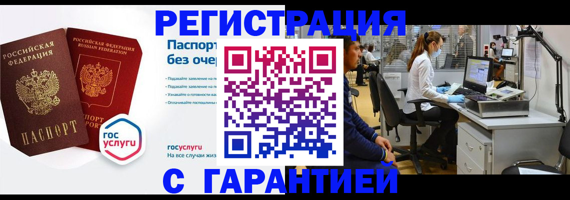 временная регистрация для школы в Невельске